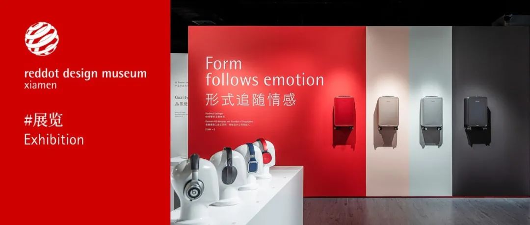 快！这场展览即将告别，15件经典设计不能没看过！