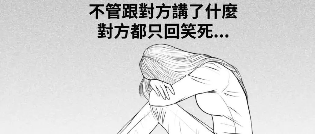 这漫画有毒！我感觉我的生活被“监视”了！