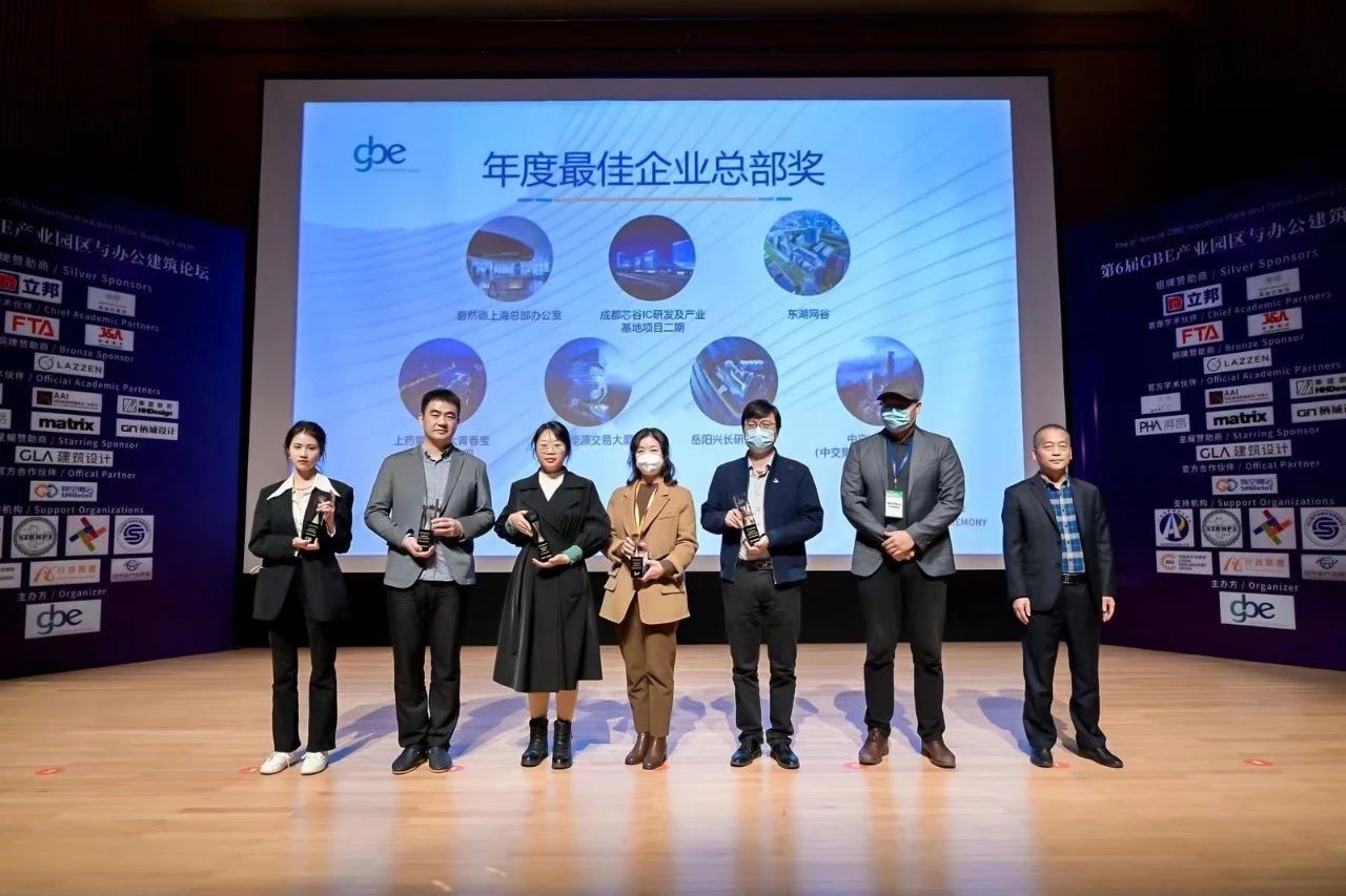 FTA荣获2022GBE办公建筑大奖