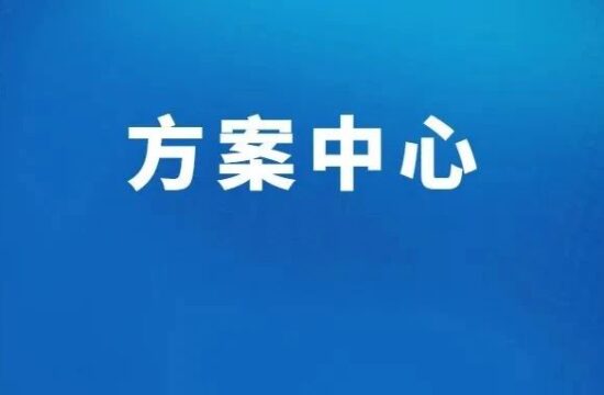 方案中心 | 科技赋能，外骨骼机器人降低职业损伤，让产业工人化身“钢铁侠”！