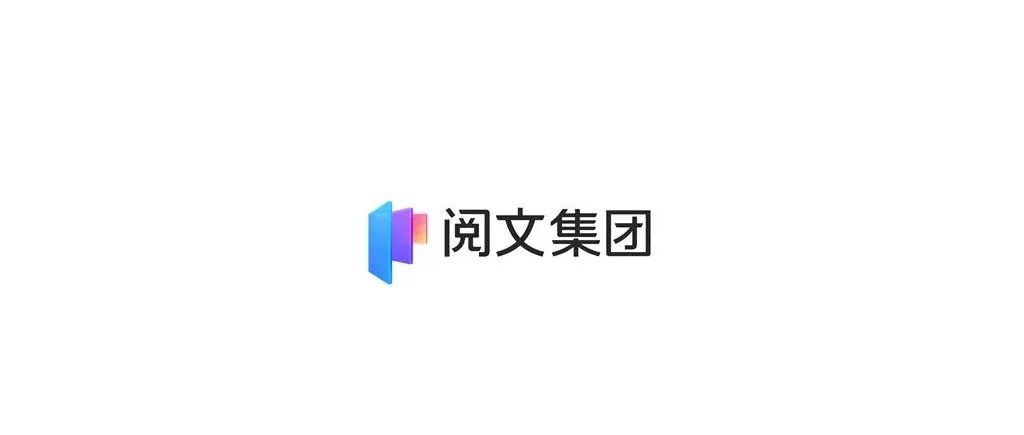 网文撕裂，阅文挣扎