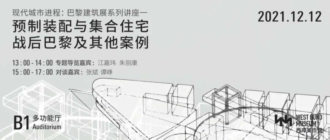 直播｜逛巴黎不迷路