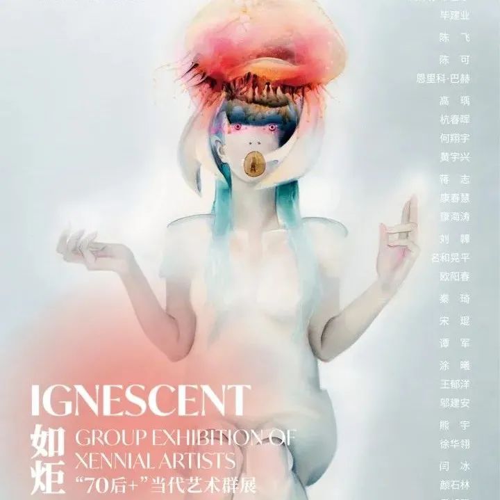 华艺国际北京秋拍在即：“70后+ ”艺术家抢先剧透
