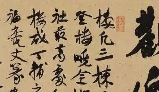 陈振濂：书法成为艺术是“被逼无奈”