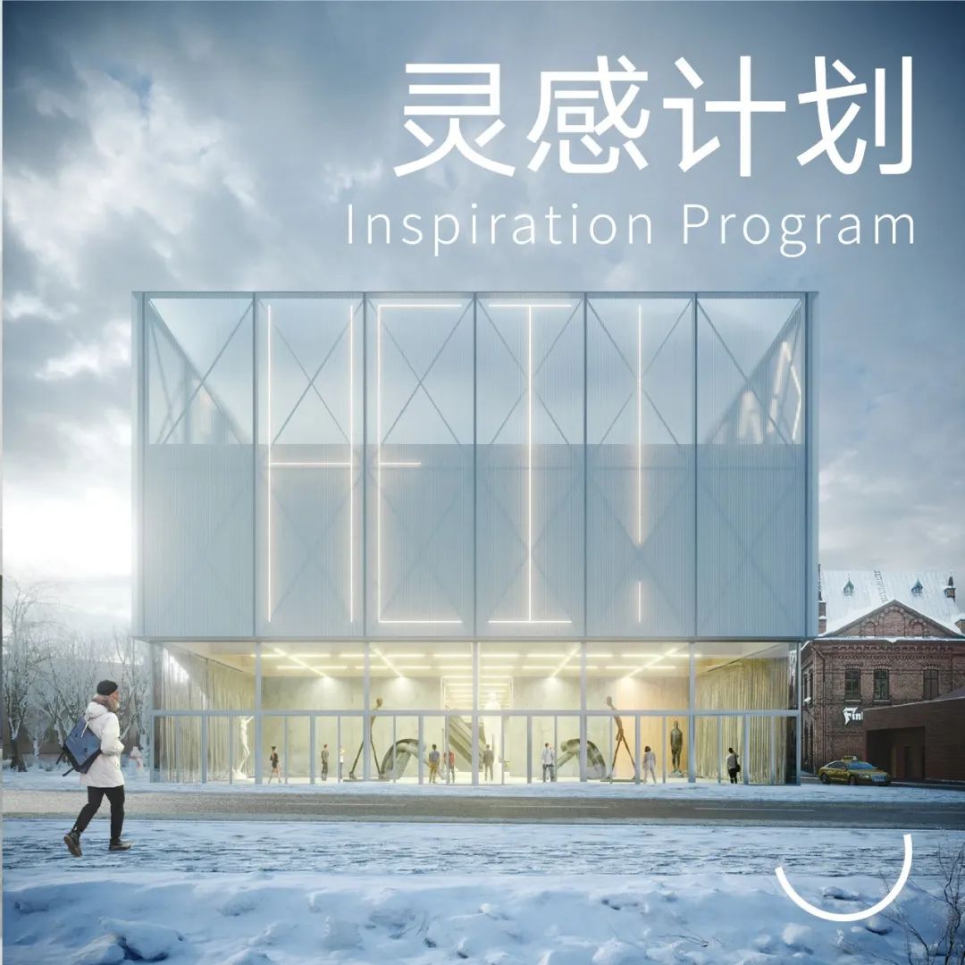 灵感 | Sara Hildén Art Museum x 博物馆