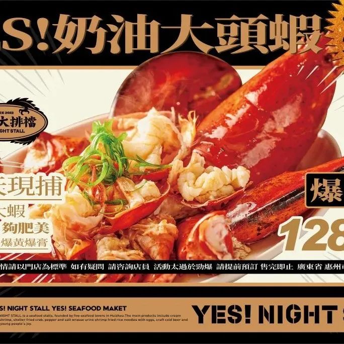 这家海鲜大排档品牌设计，海鲜发烧友别错过！