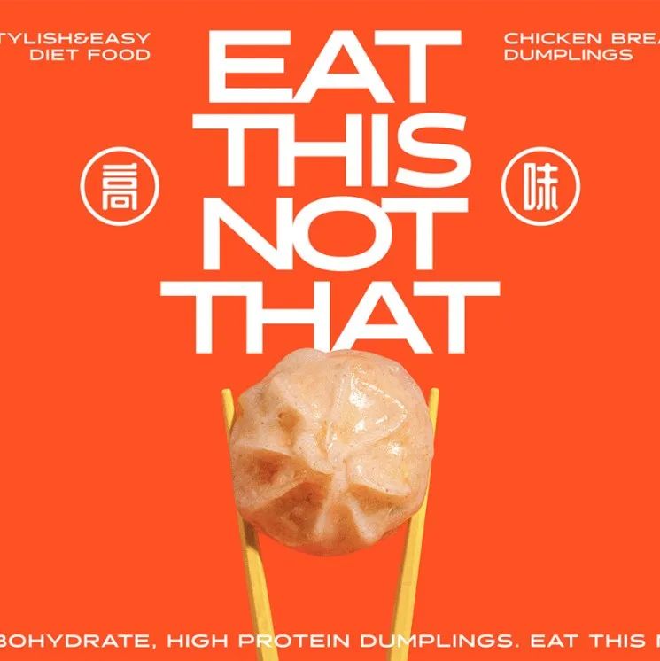 韩国减肥食品「Eat This Not That 吃这个不是那个」形象设计