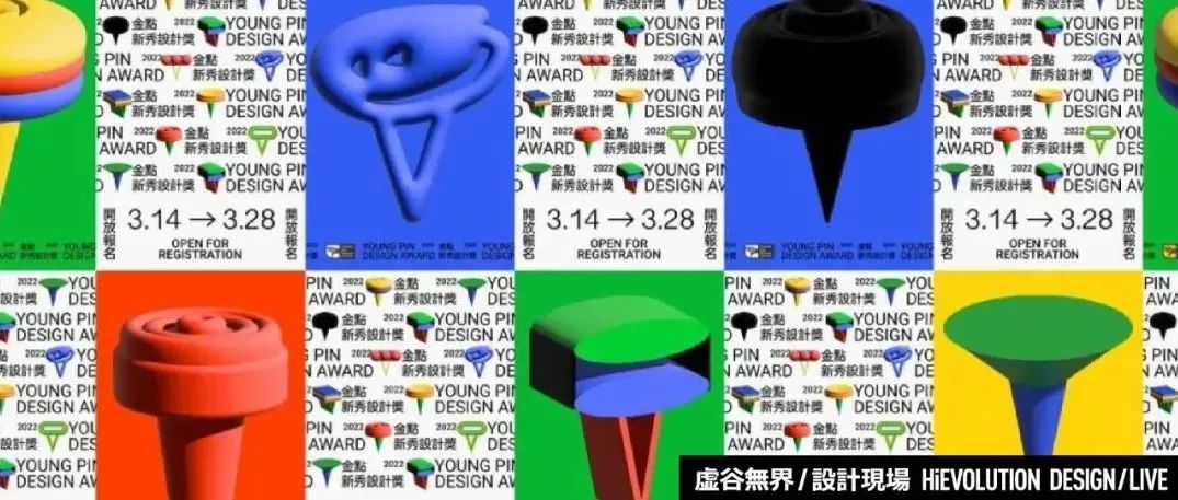 「虚谷無界·設計現場」2022金点新秀设计奖主视觉出炉