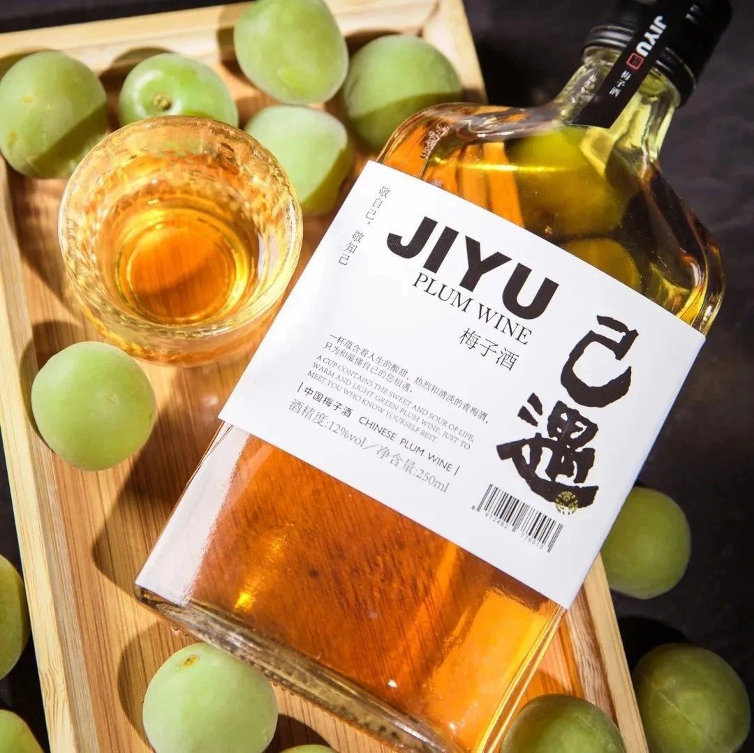 肖央、Joyside乐队…… 万人打卡的梅子酒，有多好喝？