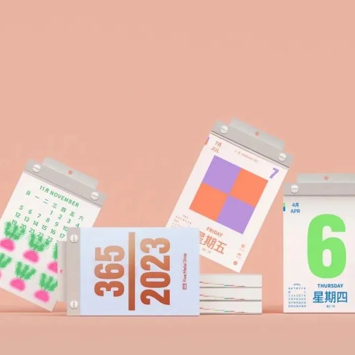 随性过日子 | 2023年文创日历设计，将生活转换成看得见的颜色！