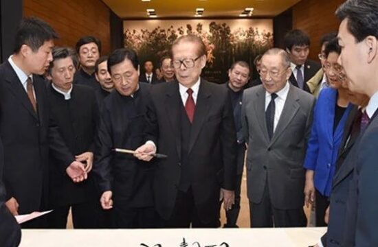 江泽民 题词一览