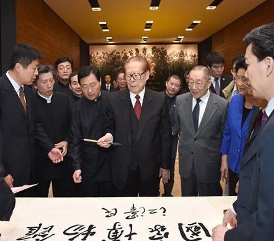江泽民 题词一览
