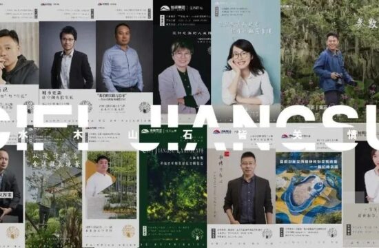 丛林之下，沐岩雅集｜江苏旭辉沐岩讲堂回顾