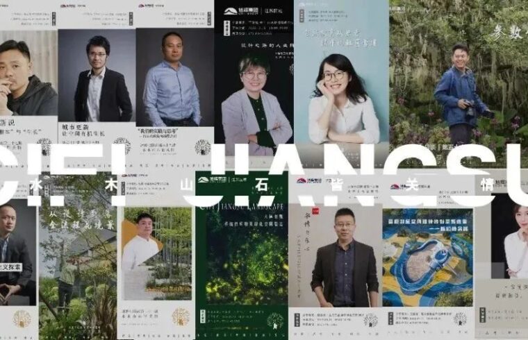 丛林之下，沐岩雅集｜江苏旭辉沐岩讲堂回顾