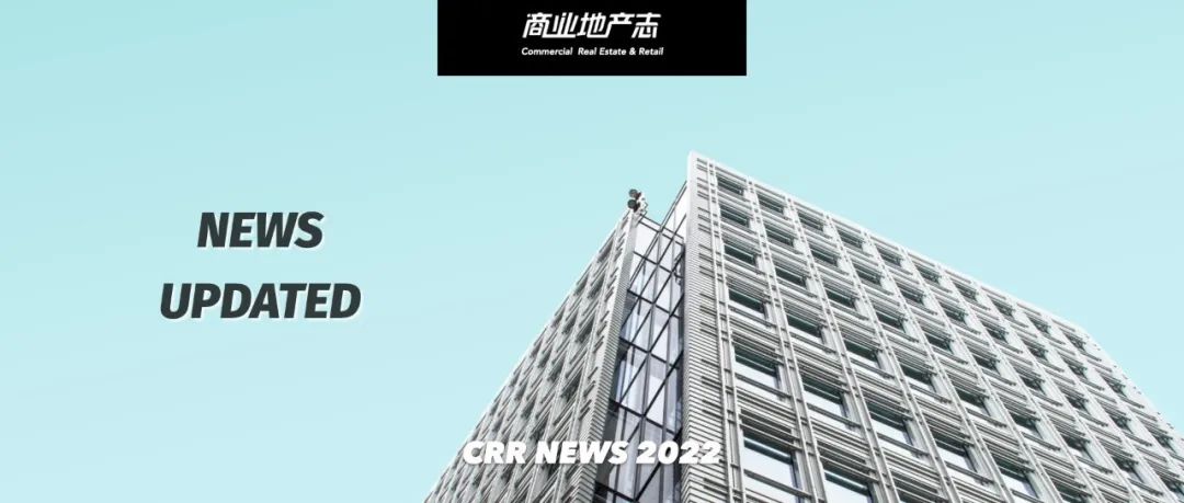 CRR NEWS | 太古地产落子三亚、万象城入驻江苏淮安