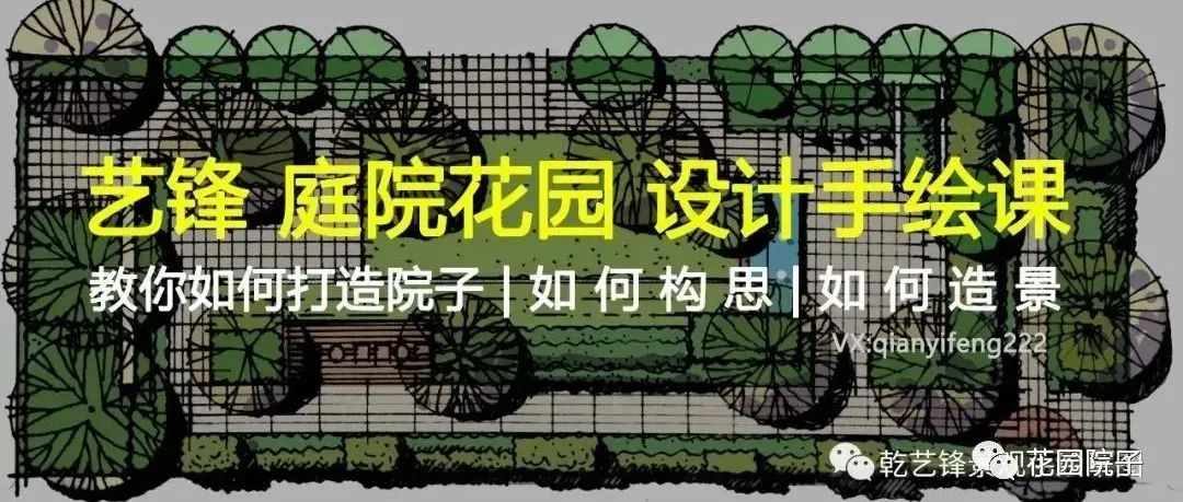 艺锋庭院花园设计系统训练【长期课】