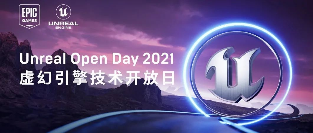时隔两年再次回归线下，Unreal 已渗入多个领域