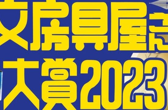 2023【日本文具屋大赏】获奖作品公布！设计是懂文具控的~