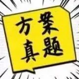 双12 | 一注纸质真题全部7.9折，买即送大设计演示课
