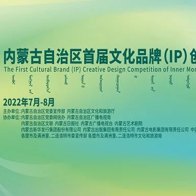 征集纪念品设计|乌海市海勃湾区文联