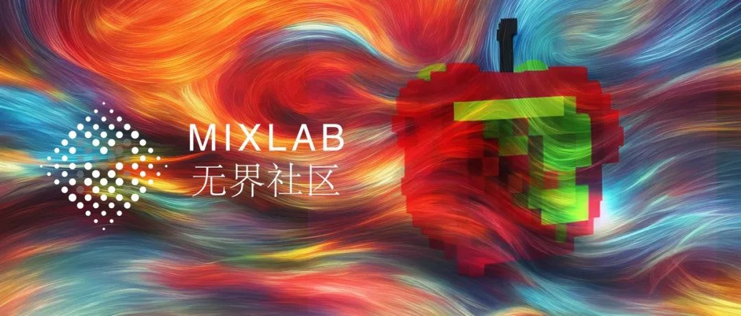 Mixlab无界社区最大的魅力是什么？？速度？追求极致的创新？