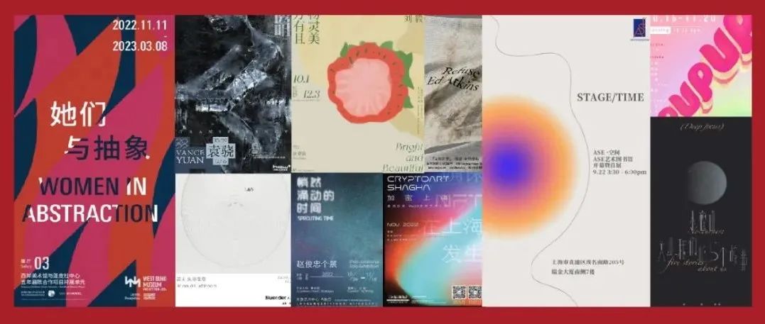上海展讯｜11月的上海是一场艺术盛会