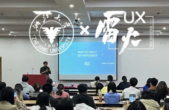 【雷火UX×浙大心理系】用户研究训练营(第4课) : 游戏舆情研究