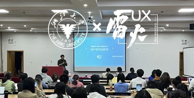 【雷火UX×浙大心理系】用户研究训练营(第4课) : 游戏舆情研究