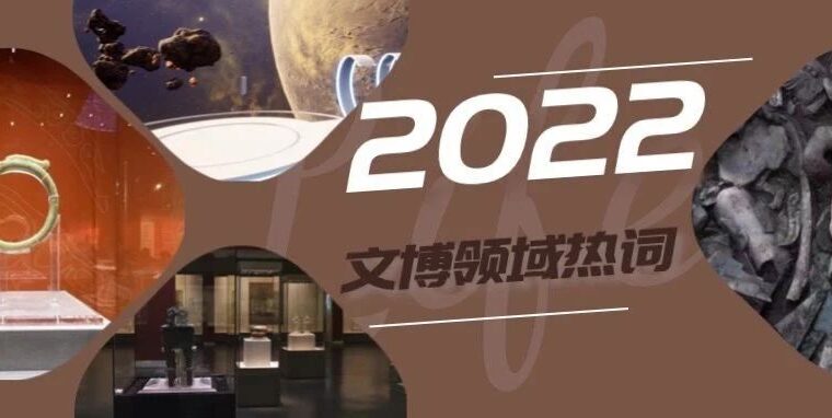 2022·巨变之年｜多次暂停下 博物馆的悄然变化和新担当