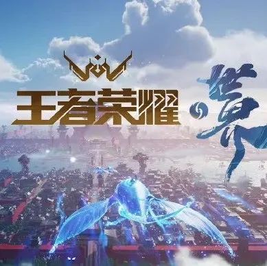七点资讯 |《王者荣耀·世界》软著获批，Steam新应用上线-7.​GAME
