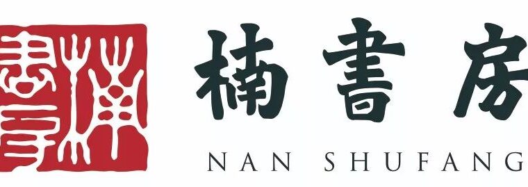 艺术琪谈·第七十三期 | 一个特立独行的女人
