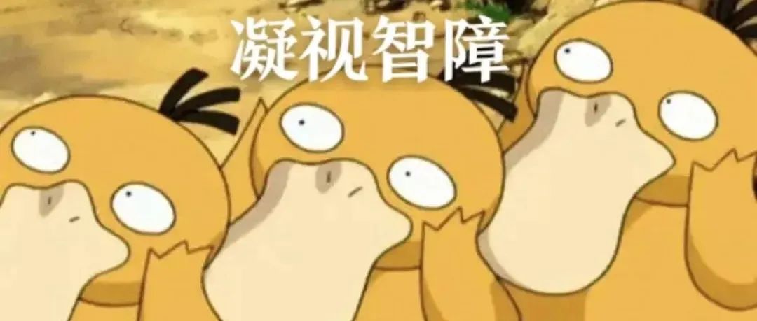 一个1300，全网疯抢的可达鸭是智商税吗？