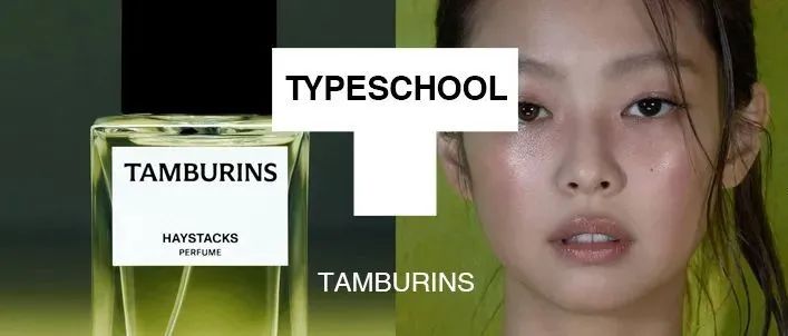 Tamburins ╳ Jennie｜推出首款香水系列，演绎日常诱人情感