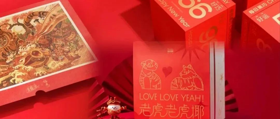 真养眼！2022品牌新春礼盒大赏！谁更胜一筹？