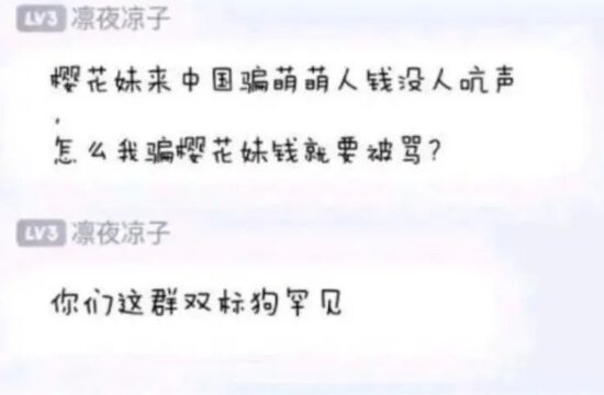 这么多年，第一次见到被全网唾弃的字幕组组长……