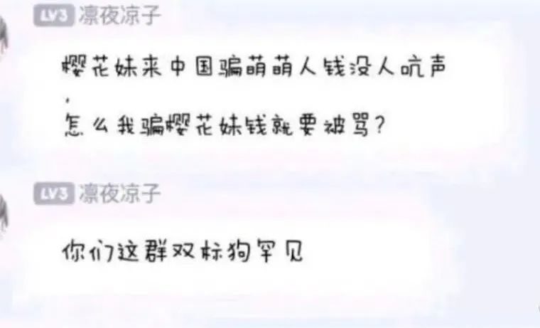 这么多年，第一次见到被全网唾弃的字幕组组长……