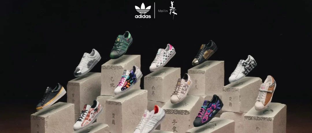 Adidas联名韩美林推出生肖限定鞋，设计被吐槽：报看？！