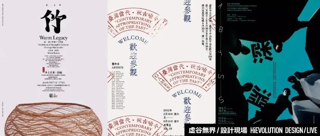 「虚谷無界·設計現場」16种海报设计思路，思路清晰，努力不白费。
