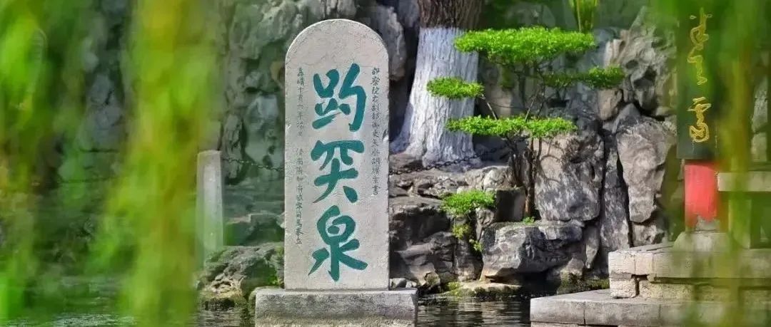 中国园林里的这些“错别字”，到底是咋回事儿？