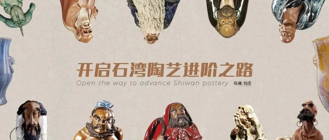 系列报道 | “石湾陶艺”这块金字招牌需要被重新擦亮