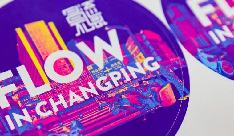 高能8小时，更新设计力｜昌平城市更新新场景设计竞赛WORKSHOP回顾