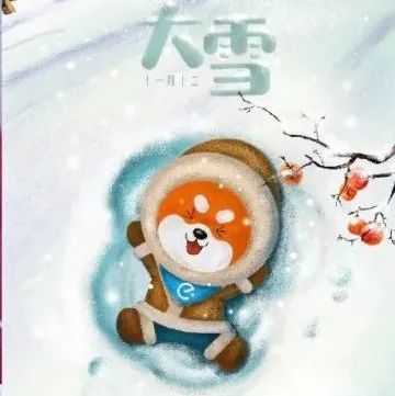 「虚谷無界·設計現場」大雪借势文案海报来了
