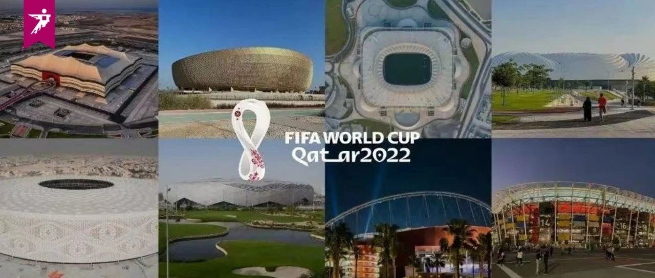 设计灵感 | 2022世界杯除了看比赛，还能看八大黑科技场馆！