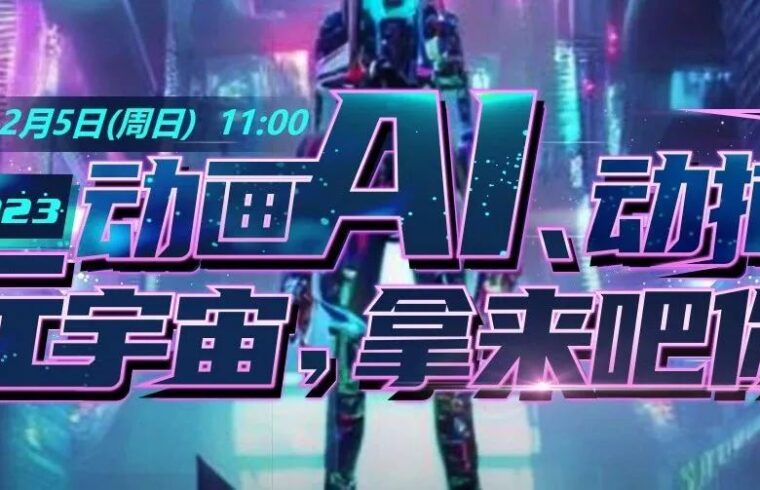 动画也AI了，动画师还有钱途吗？听听大佬怎么讲