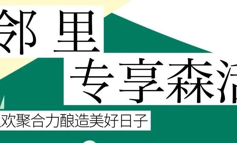 【作品】永威上和府2022海报专辑