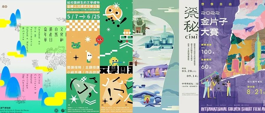 最新新新新新新中国海报设计，太出众了！