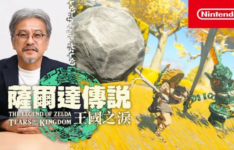游戏行业最新动态！《塞尔达传说：王国之泪》实机演示公布，育碧、腾讯、世嘉宣布不参加E3游戏展！ -D.ROCK