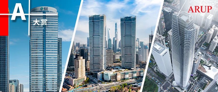 2022CTBUH 全球奖公布，奥雅纳斩获13项大奖
