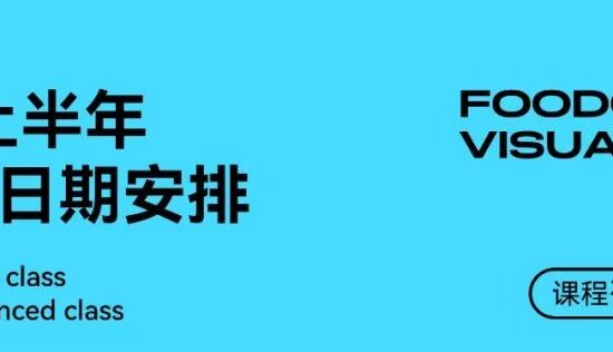 产品摄影 | 鹿啄泉 X foodography
