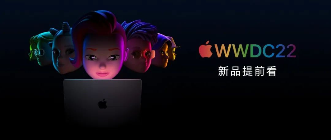 新品提前看 | 苹果今晚发布会，VR眼镜来了！
